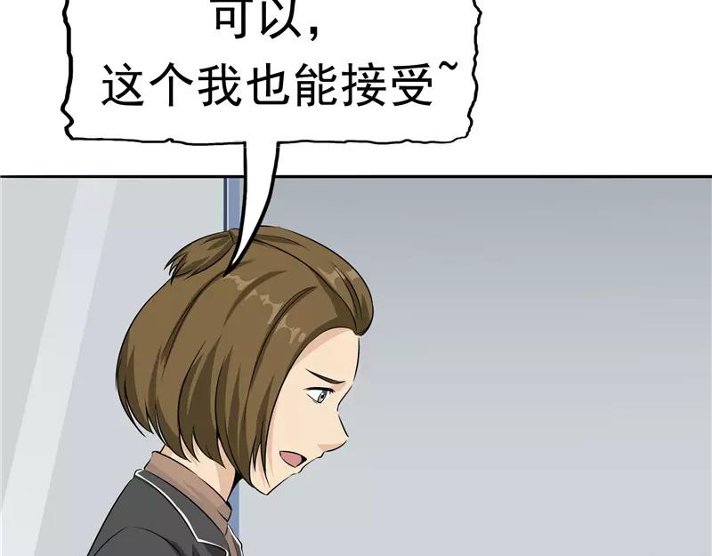 第24话 知识移植(1/3)-第25话