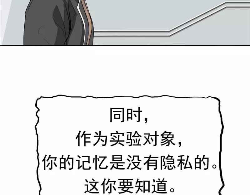 第24话 知识移植(1/3)-第25话