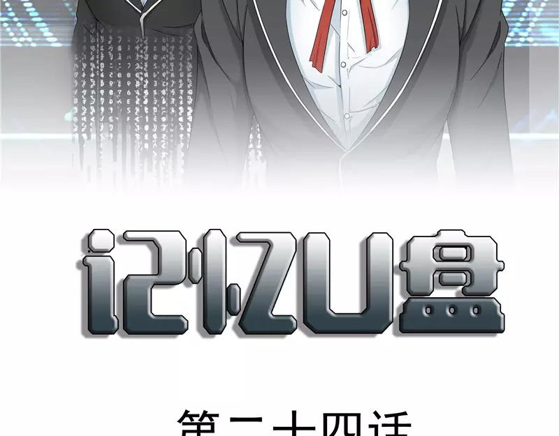第24话 知识移植(1/3)-第25话