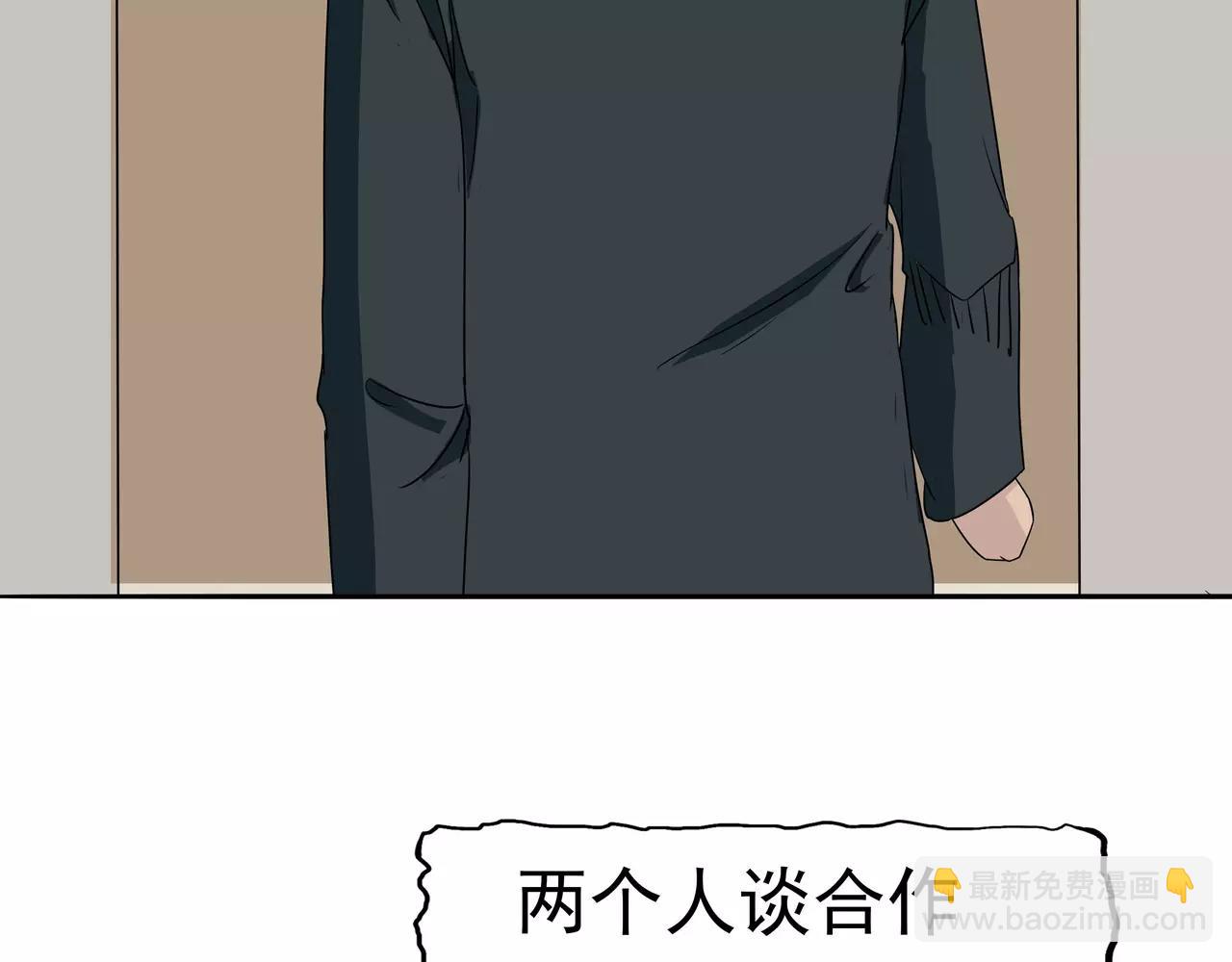 第28话 敛财(1/3)-第29话