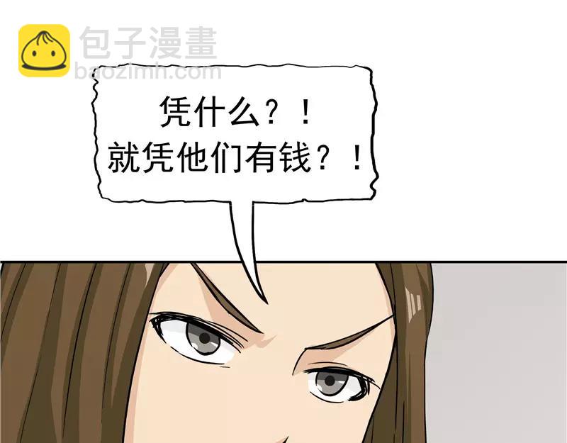 第28话 敛财(1/3)-第29话