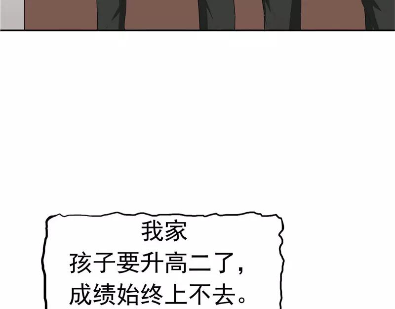 第28话 敛财(1/3)-第29话