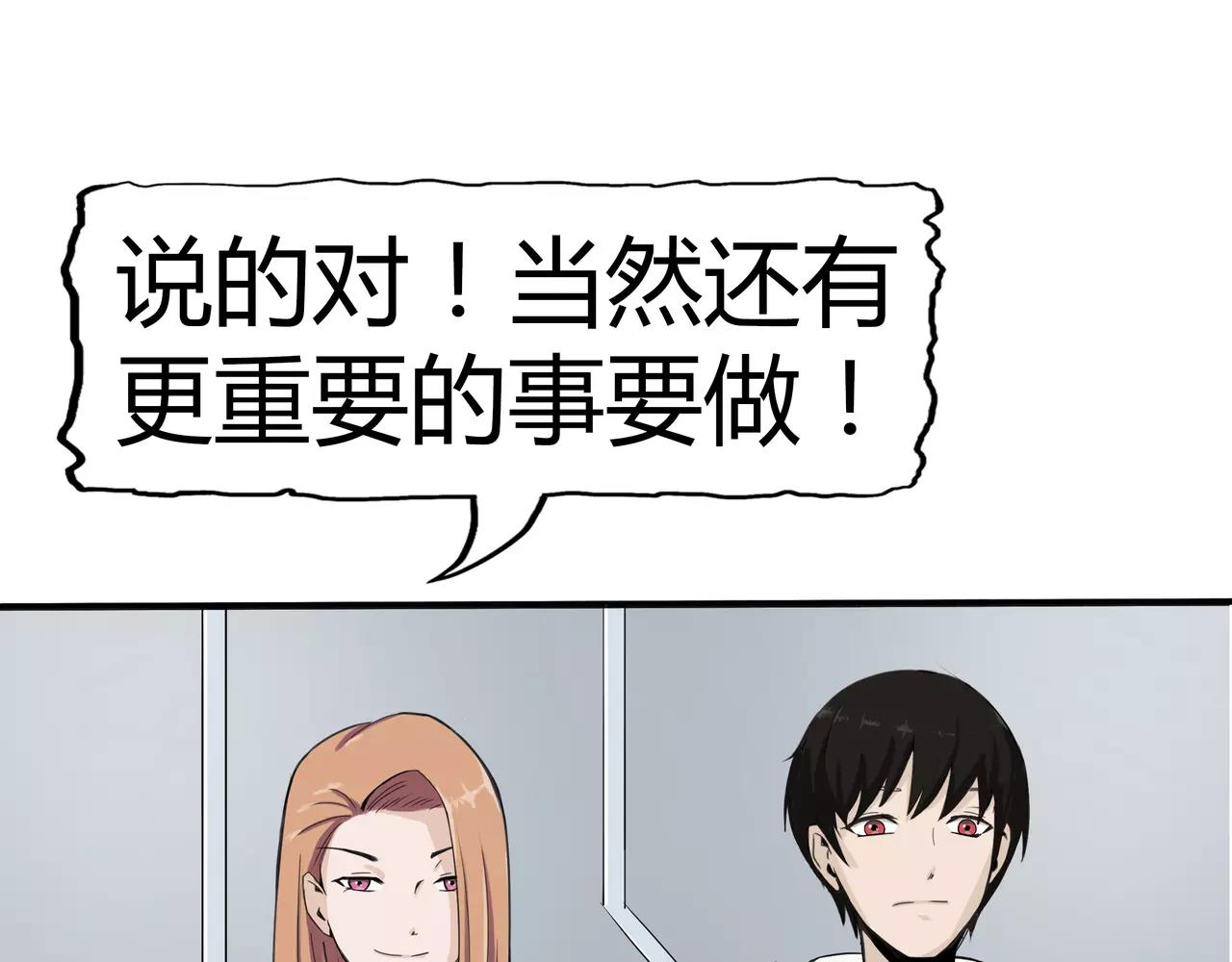 第3话 生命夺舍(1/4)-第3话