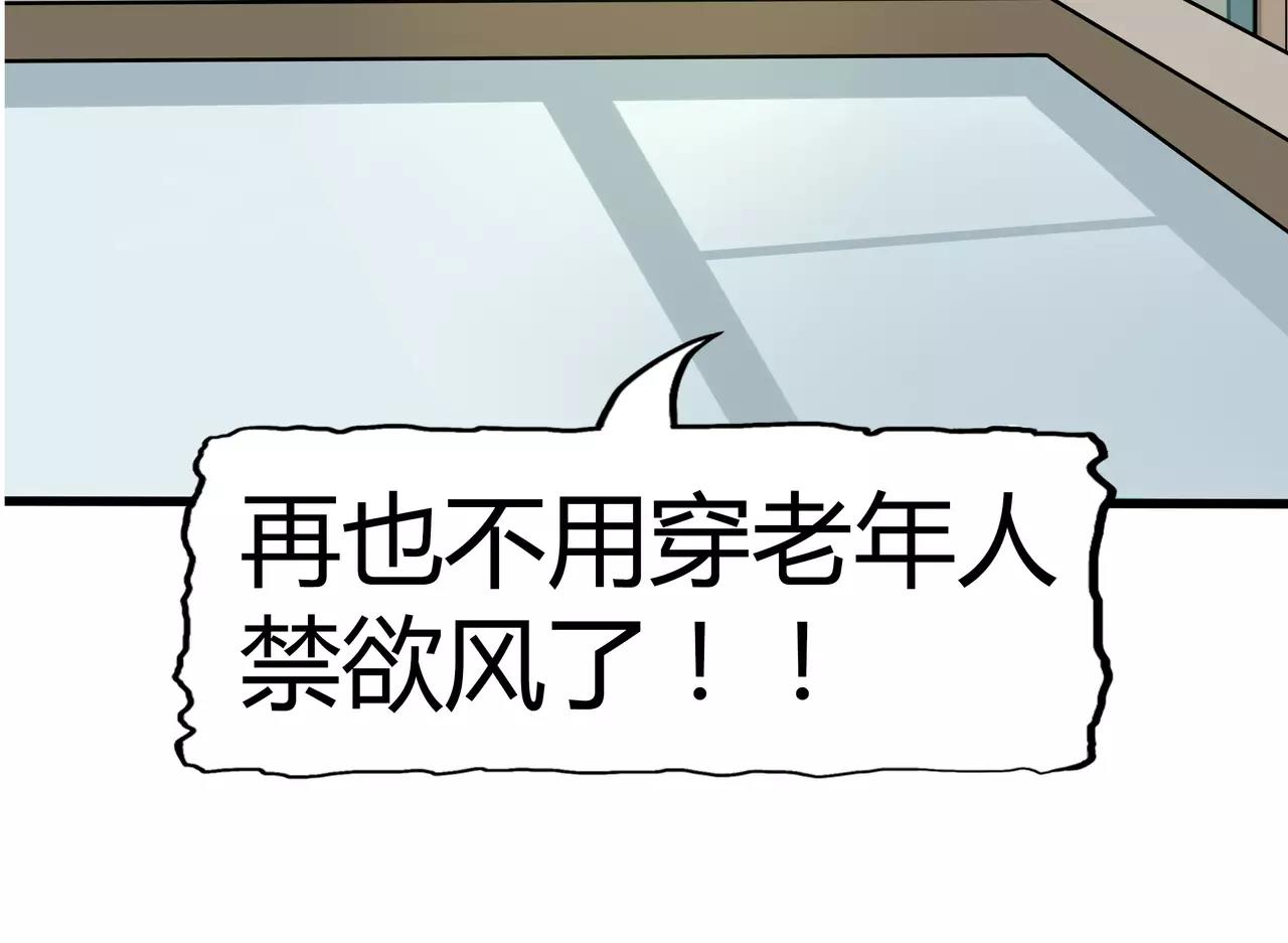 第3话 生命夺舍(1/4)-第3话