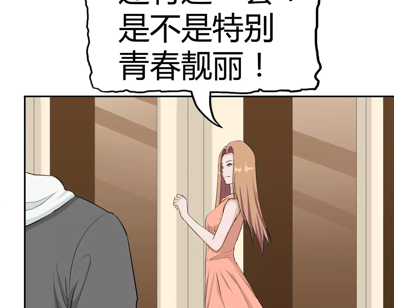 第3话 生命夺舍(1/4)-第3话