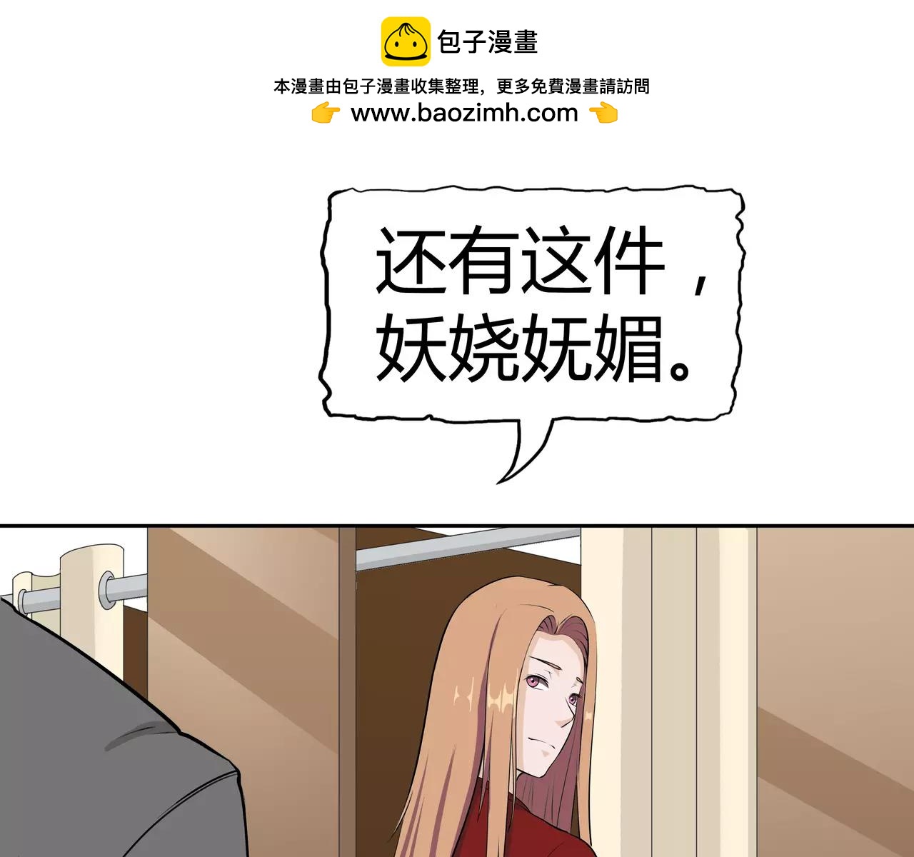 第3话 生命夺舍(1/4)-第3话