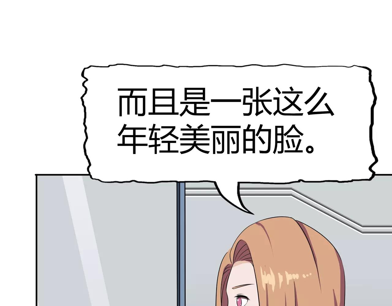 第3话 生命夺舍(1/4)-第3话