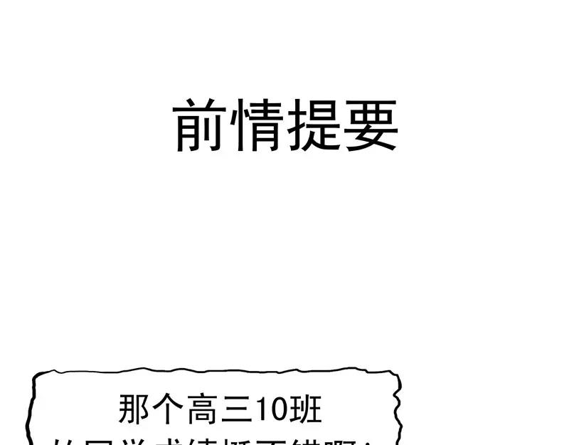 第30话 作弊(1/3)-第31话