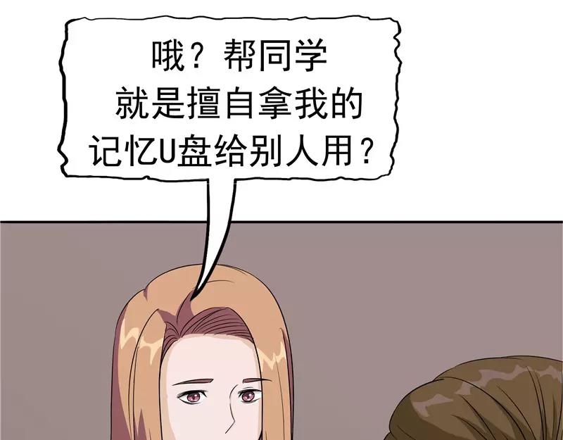 第30话 作弊(1/3)-第31话