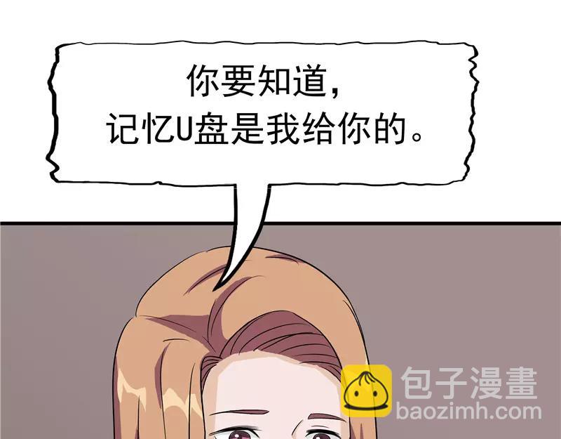 第30话 作弊(1/3)-第31话