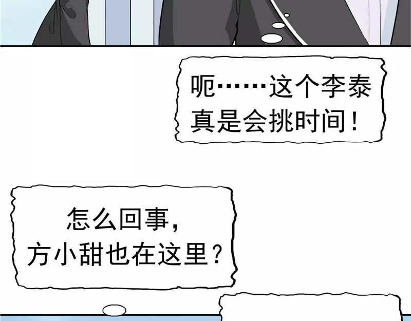 第30话 作弊(1/3)-第31话