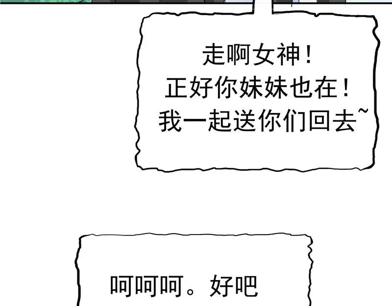 第30话 作弊(1/3)-第31话