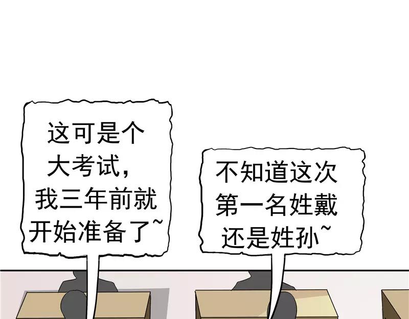 第30话 作弊(1/3)-第31话