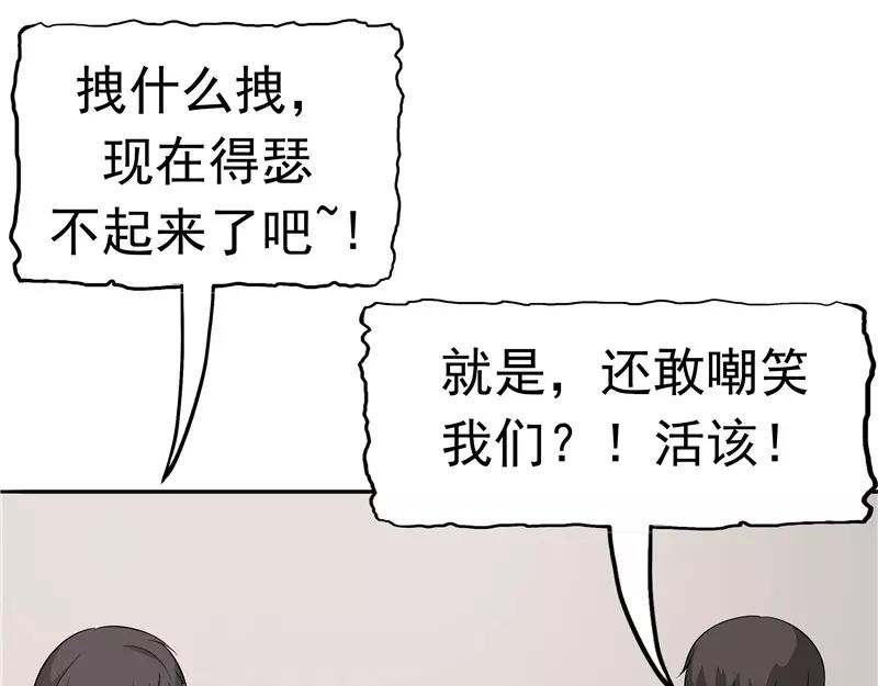 第32话 记忆补回(1/3)-第33话