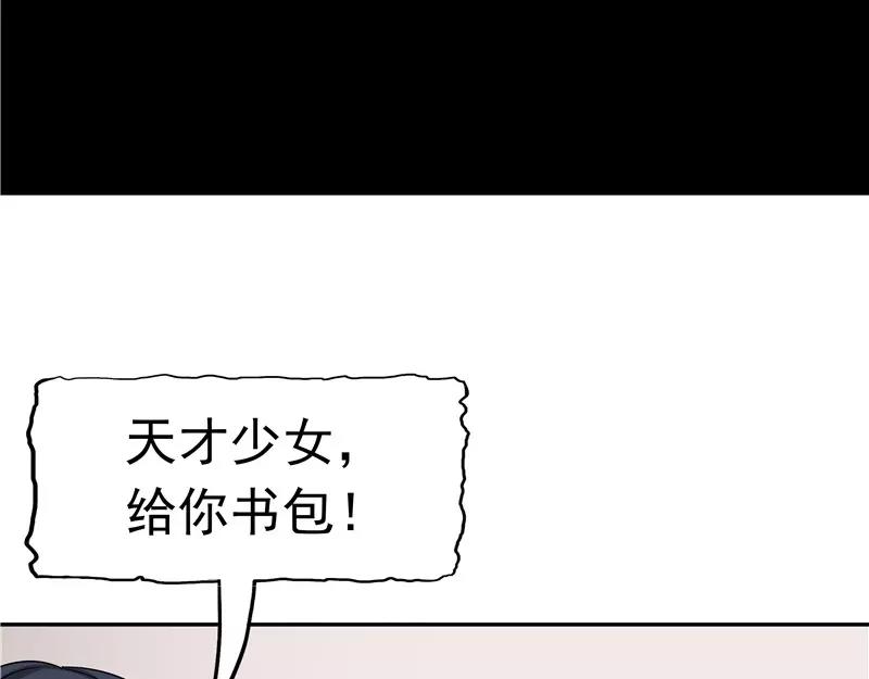 第32话 记忆补回(1/3)-第33话