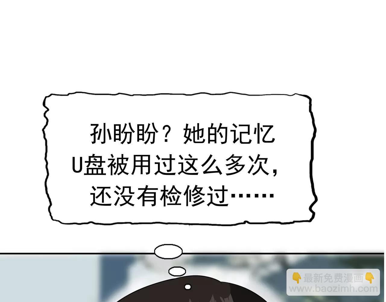 第34话 病毒入侵(1/3)-第35话