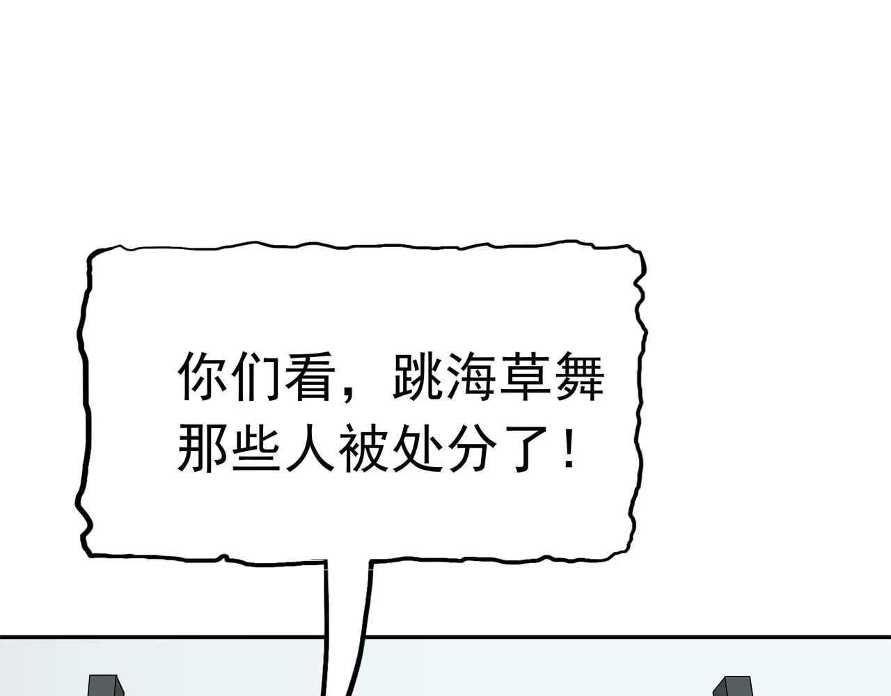 第34话 病毒入侵(1/3)-第35话