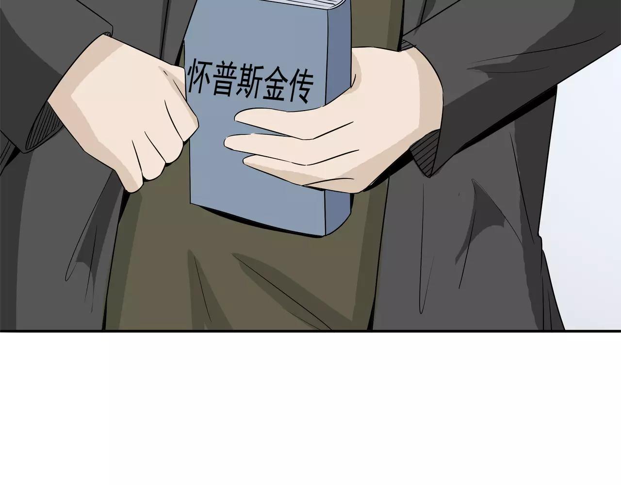 第34话 病毒入侵(1/3)-第35话