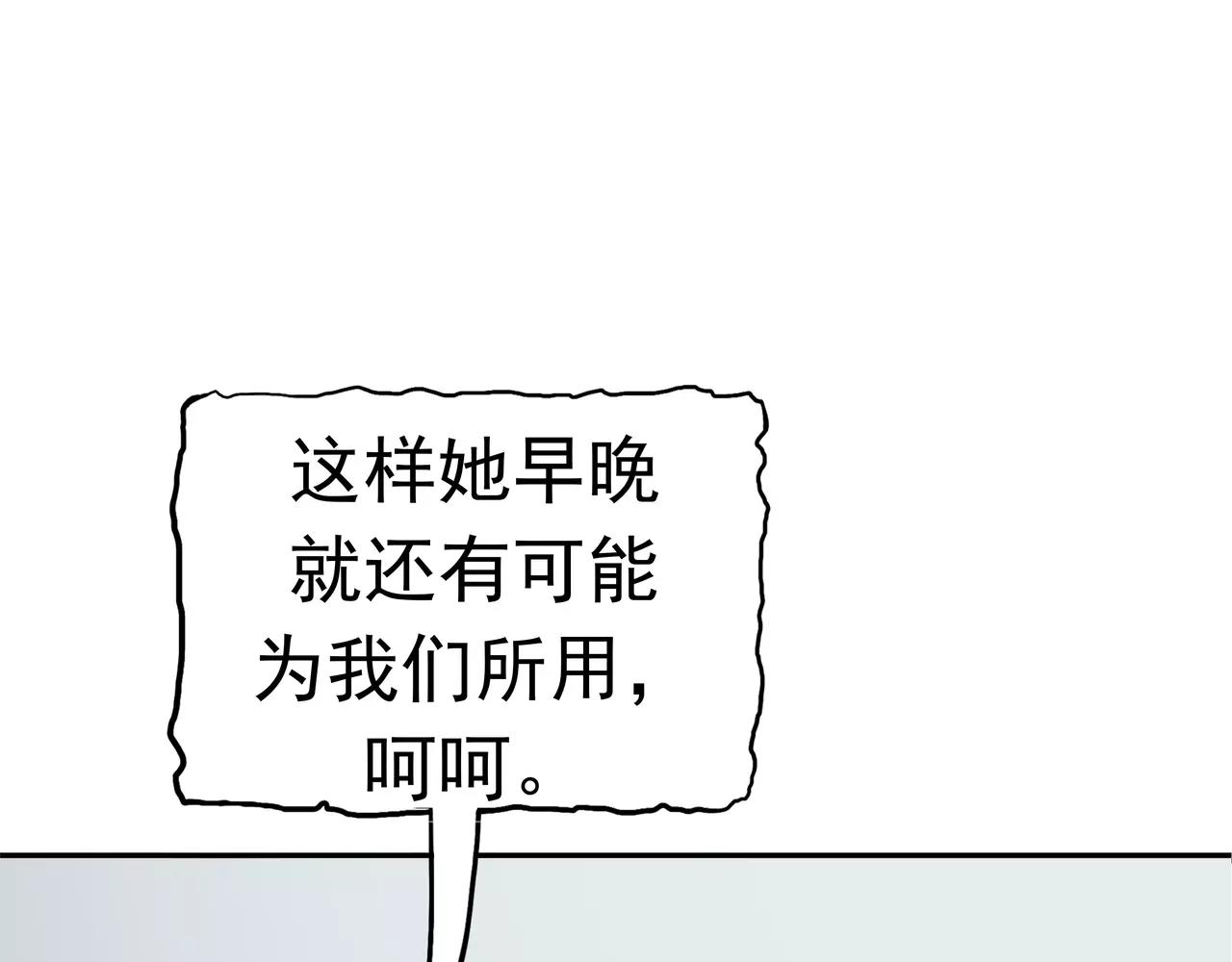第34话 病毒入侵(1/3)-第35话