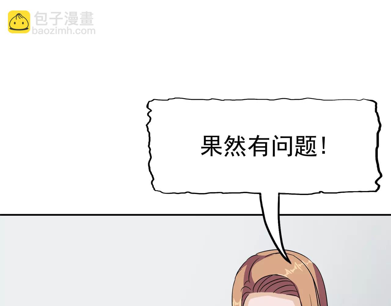 第34话 病毒入侵(1/3)-第35话