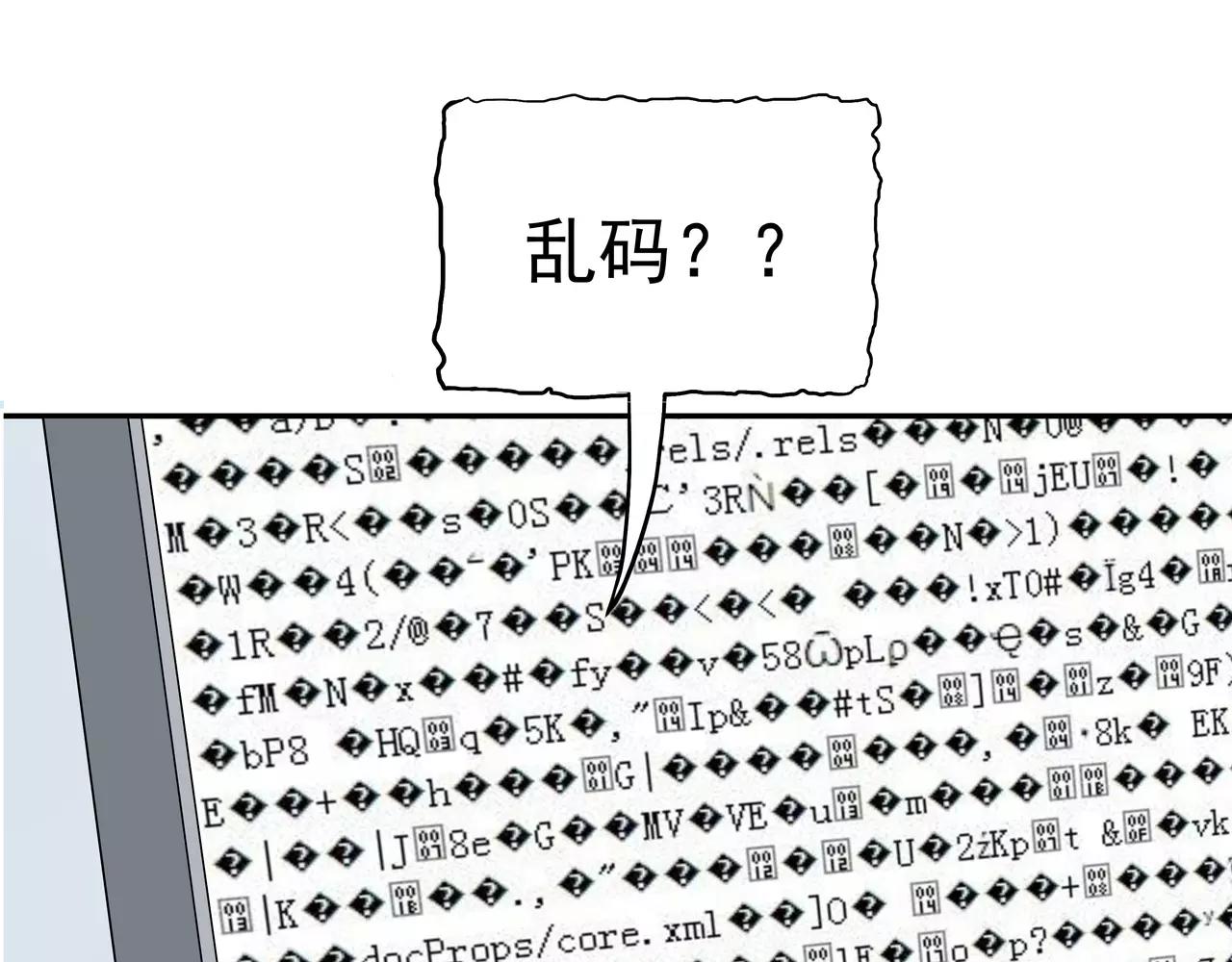 第34话 病毒入侵(1/3)-第35话
