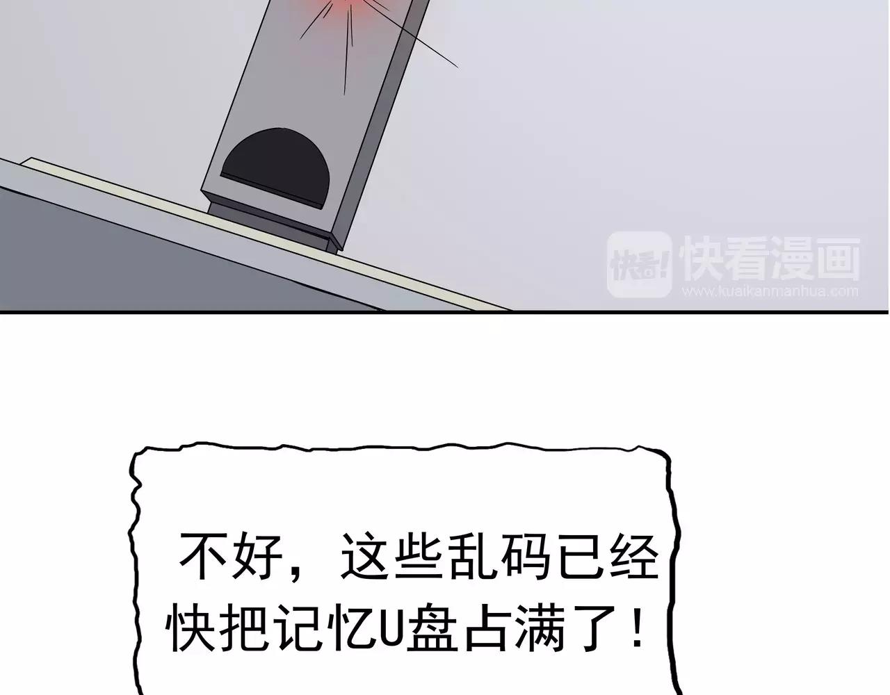 第34话 病毒入侵(1/3)-第35话