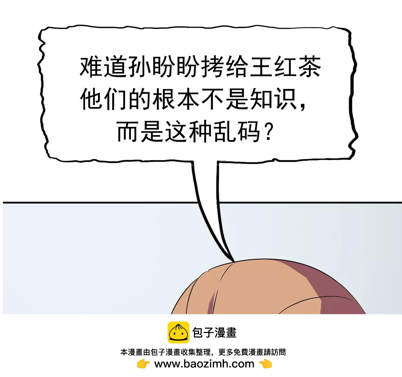 第34话 病毒入侵(1/3)-第35话