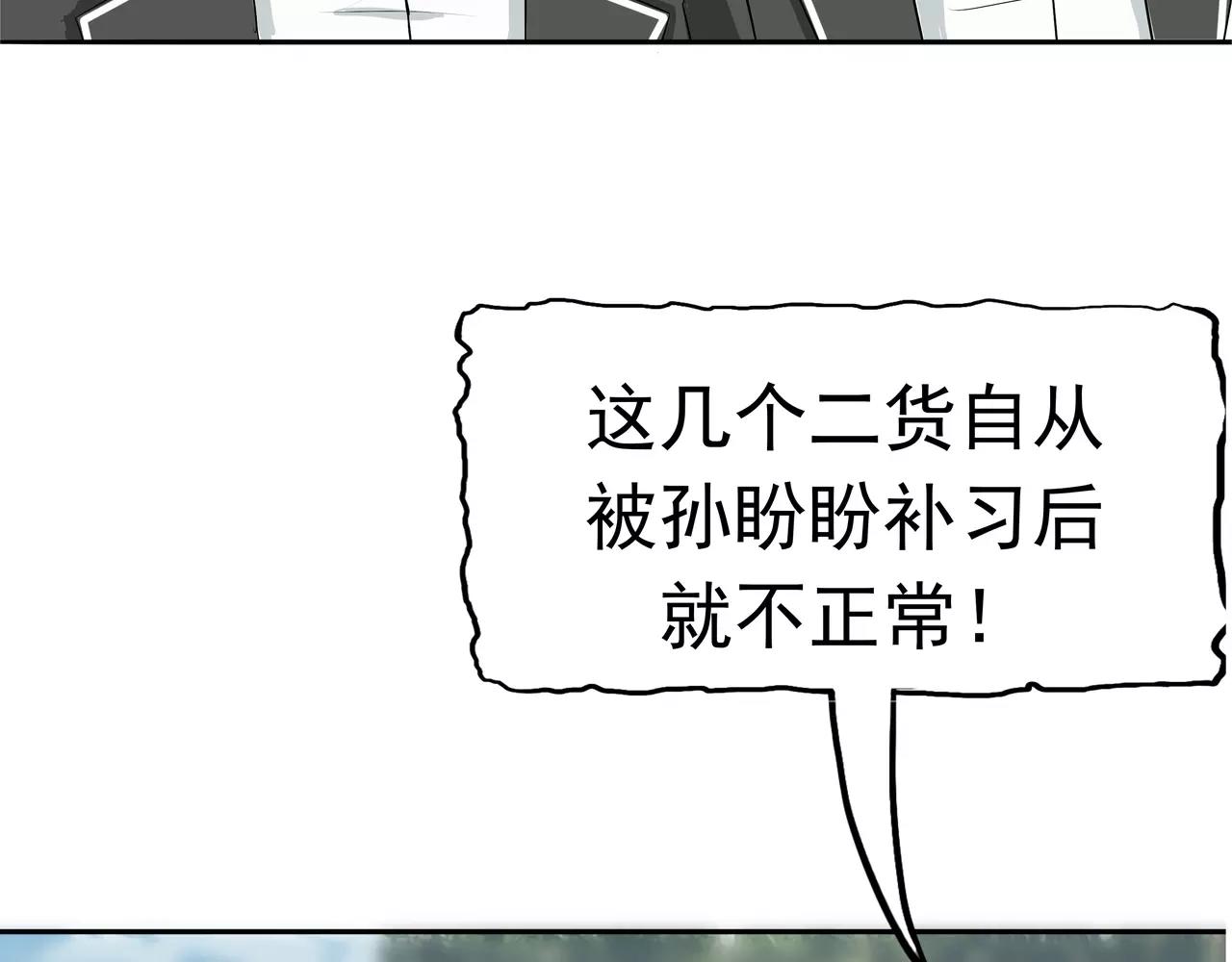 第34话 病毒入侵(1/3)-第35话