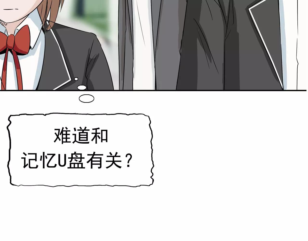 第34话 病毒入侵(1/3)-第35话