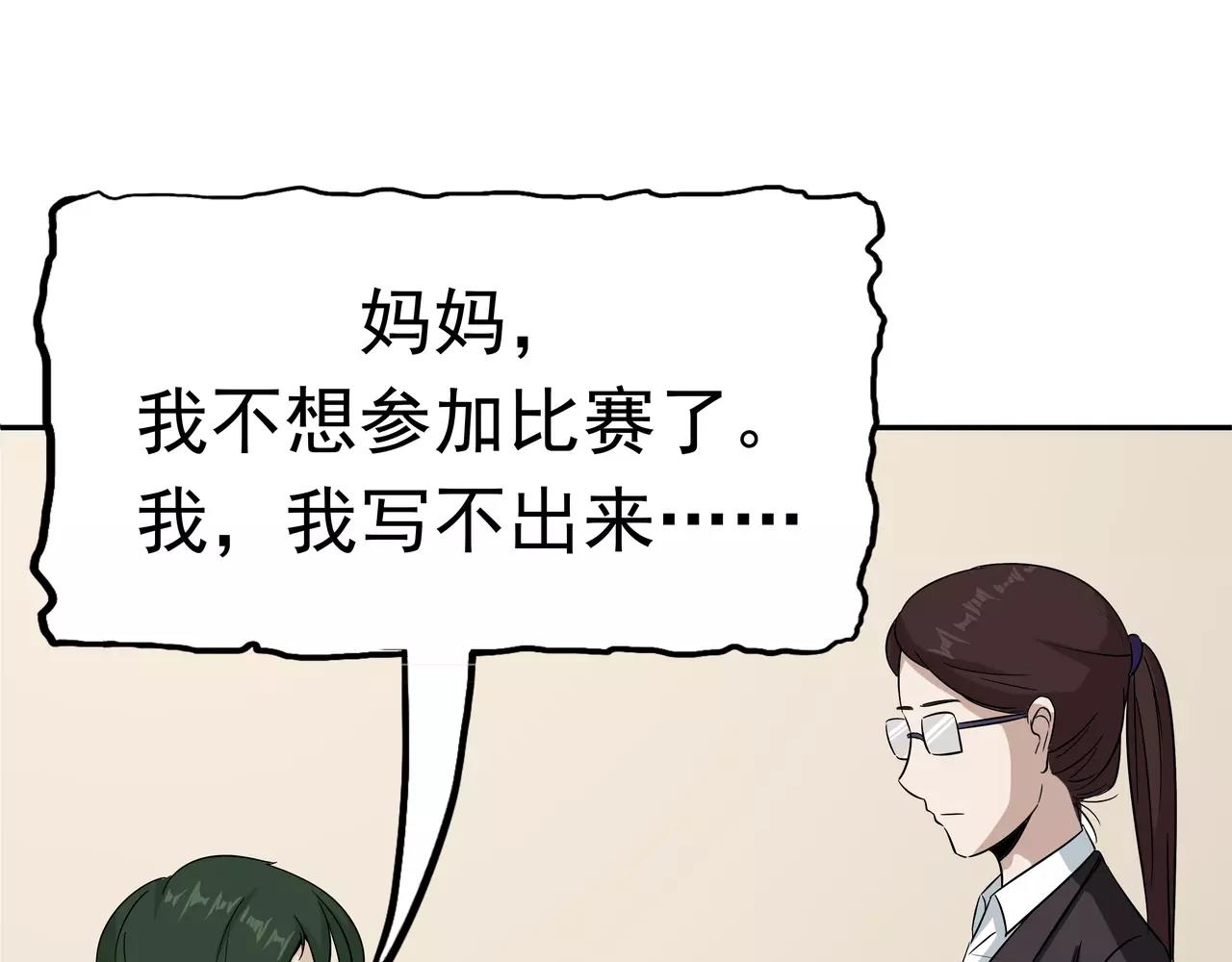 第36话 科学&ldquo;神童&rdquo;(1/3)-第37话