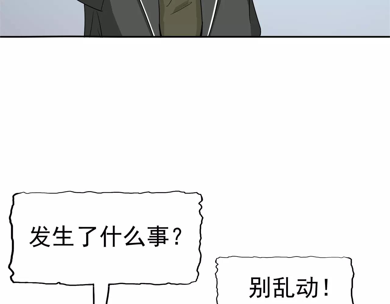 第36话 科学&ldquo;神童&rdquo;(1/3)-第37话