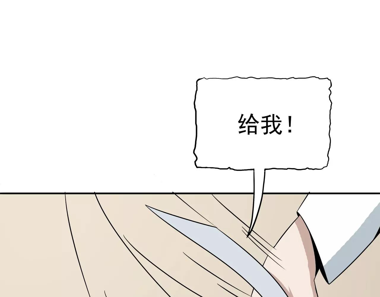 第36话 科学&ldquo;神童&rdquo;(1/3)-第37话