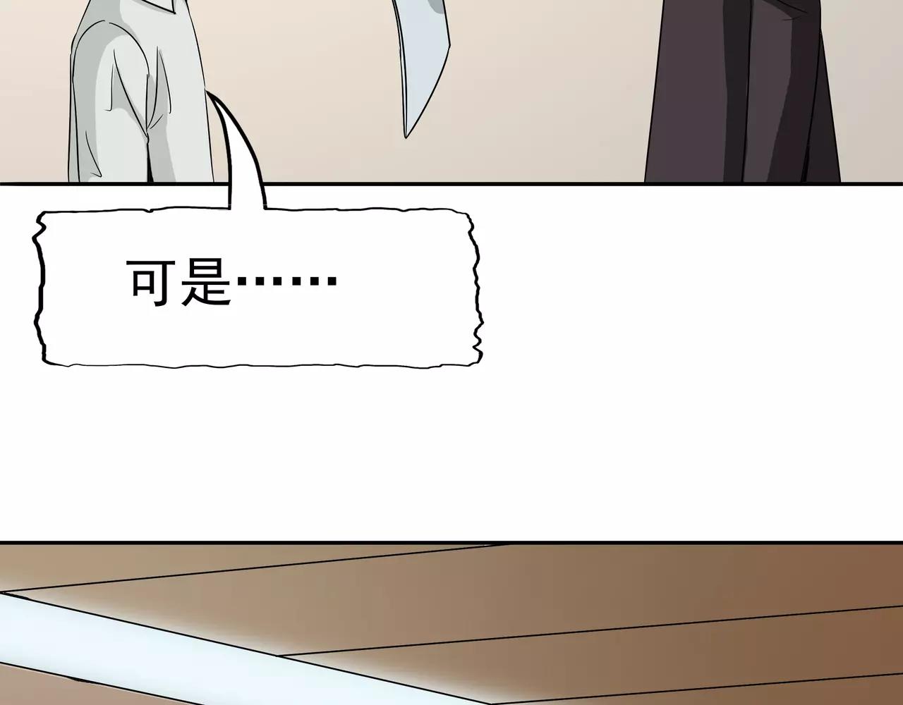 第36话 科学&ldquo;神童&rdquo;(1/3)-第37话