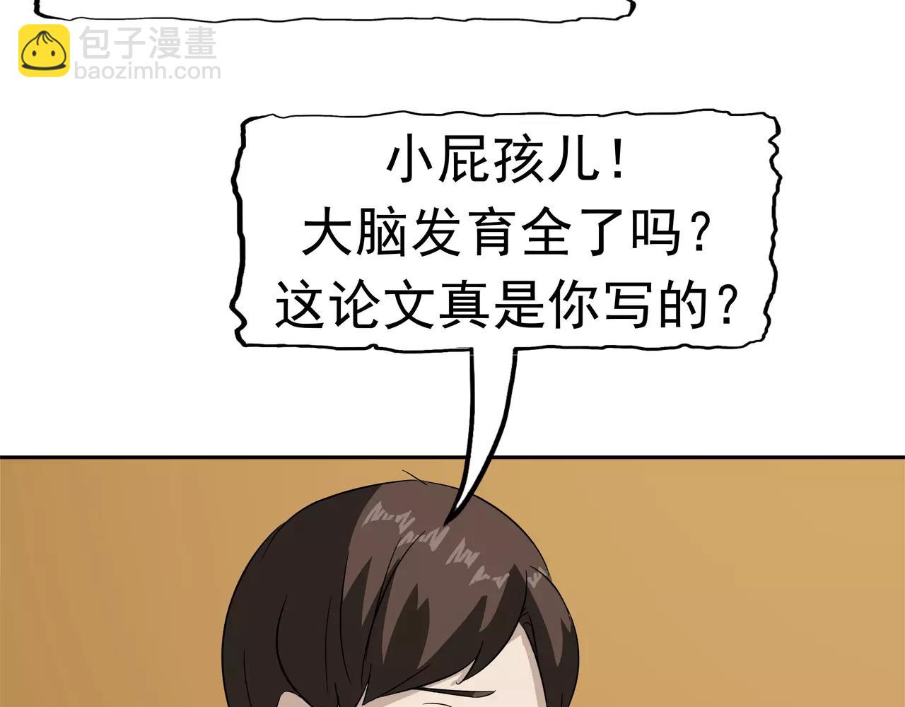 第36话 科学&ldquo;神童&rdquo;(1/3)-第37话