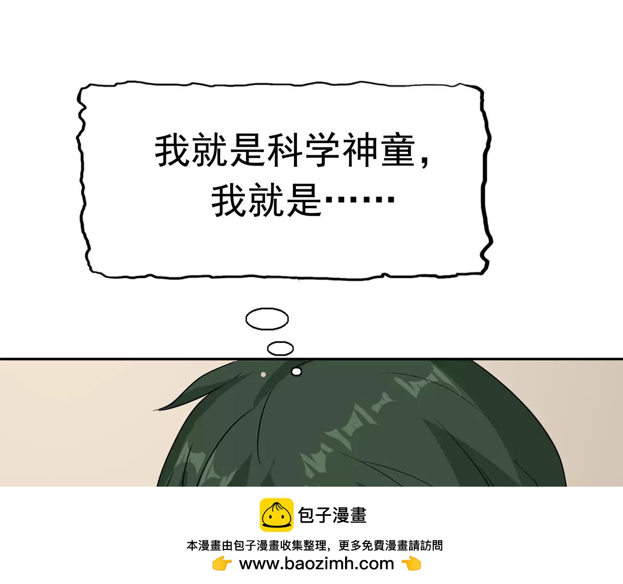 第36话 科学&ldquo;神童&rdquo;(1/3)-第37话