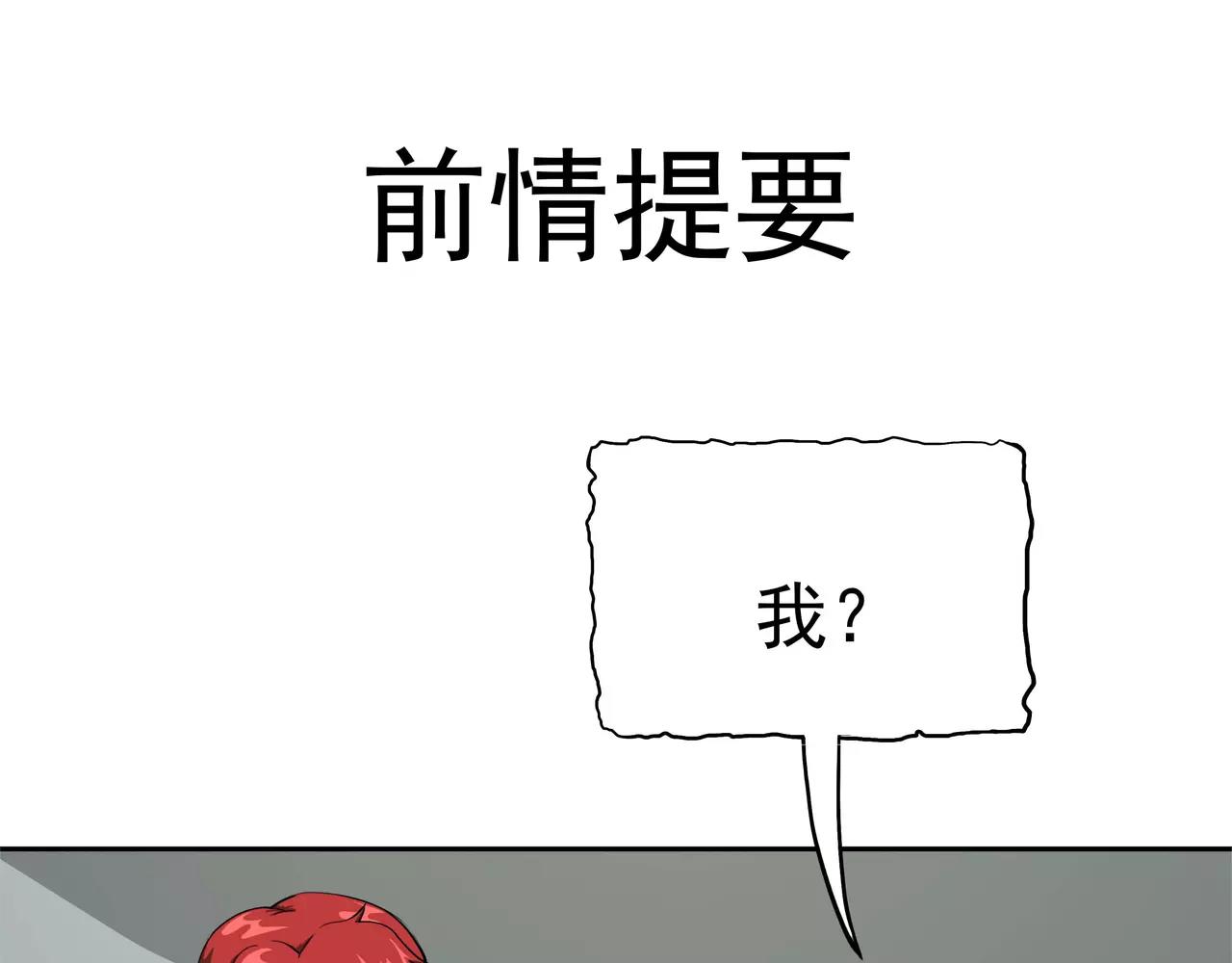 第38话 生日邀请函(1/2)-第39话