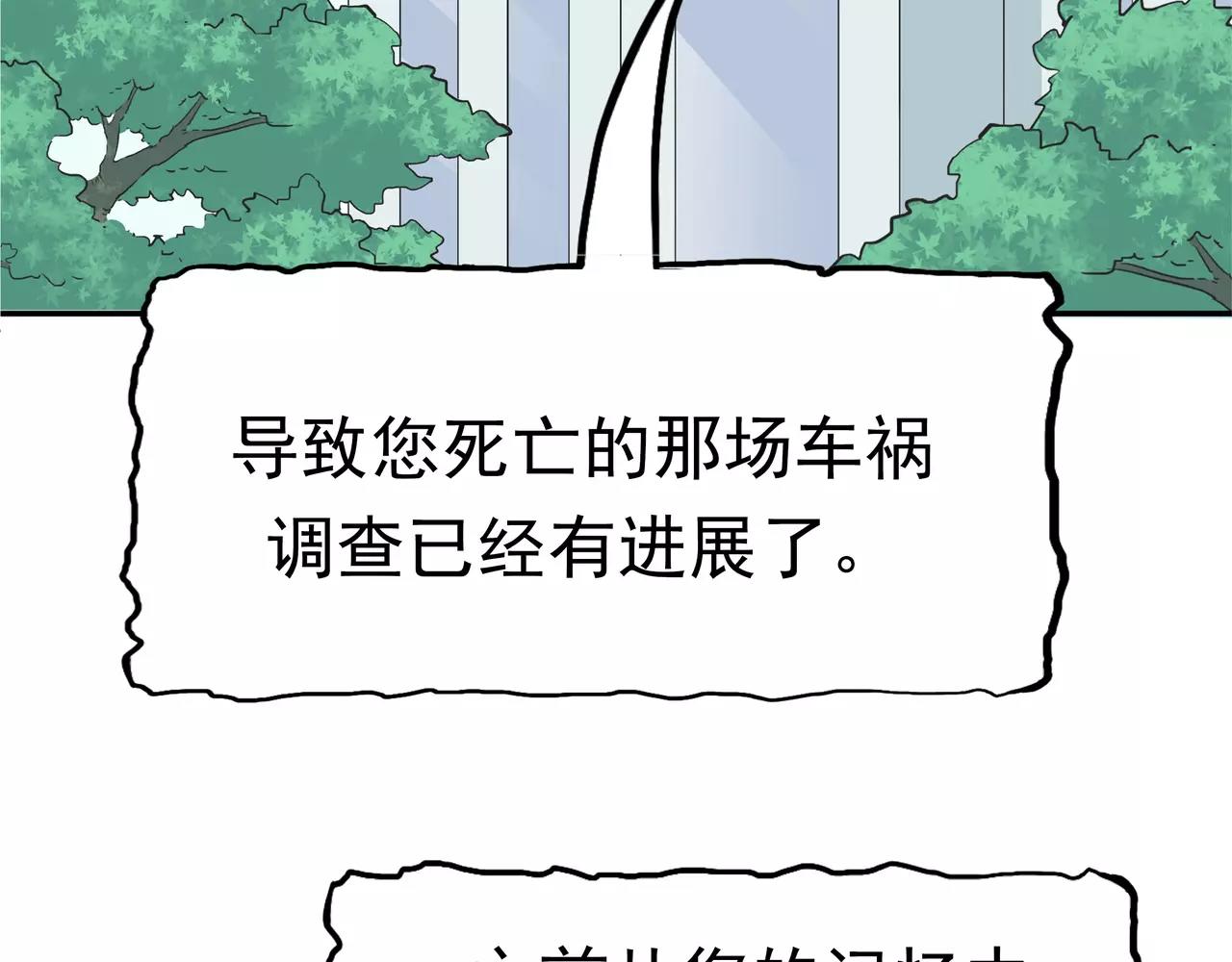 第38话 生日邀请函(1/2)-第39话