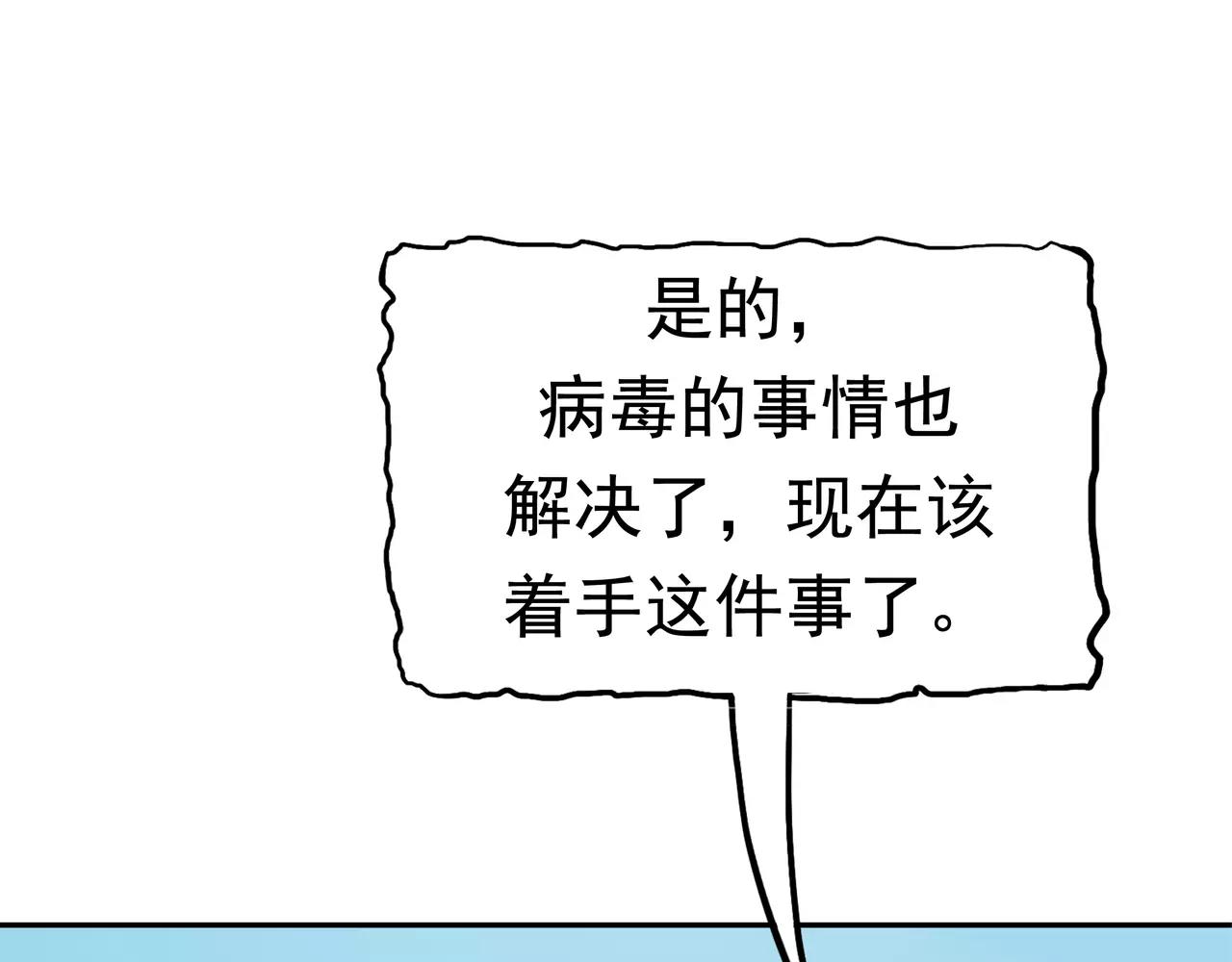 第38话 生日邀请函(1/2)-第39话