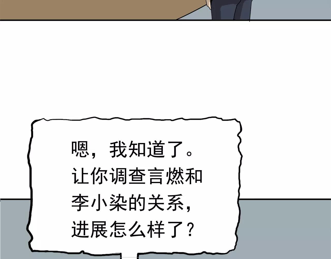 第38话 生日邀请函(1/2)-第39话
