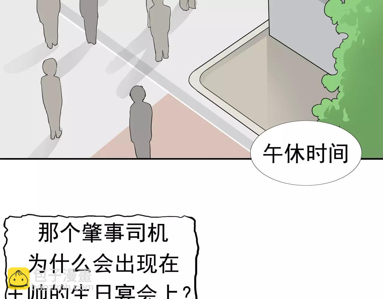 第40话 互相猜忌(1/3)-第41话