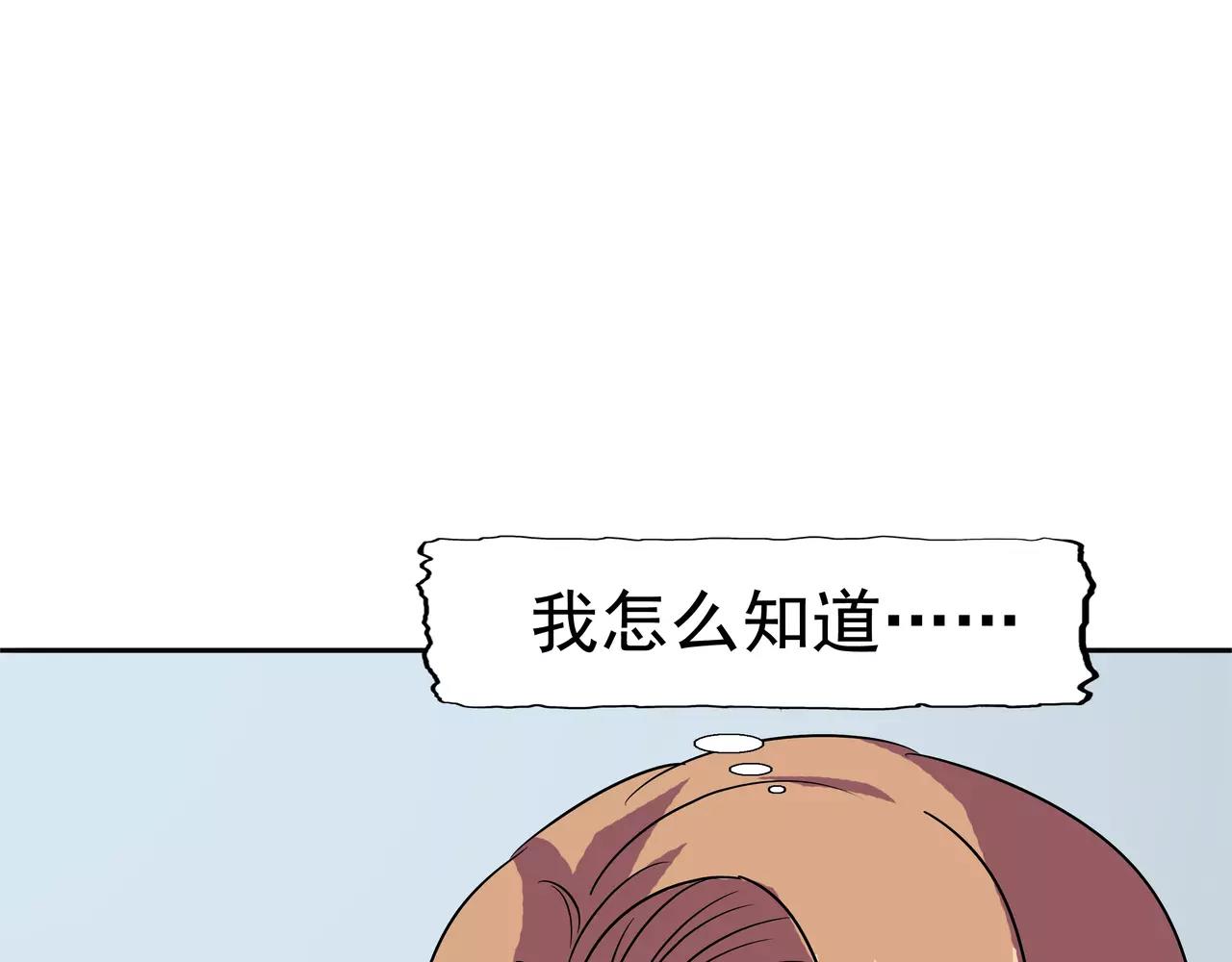 第40话 互相猜忌(1/3)-第41话