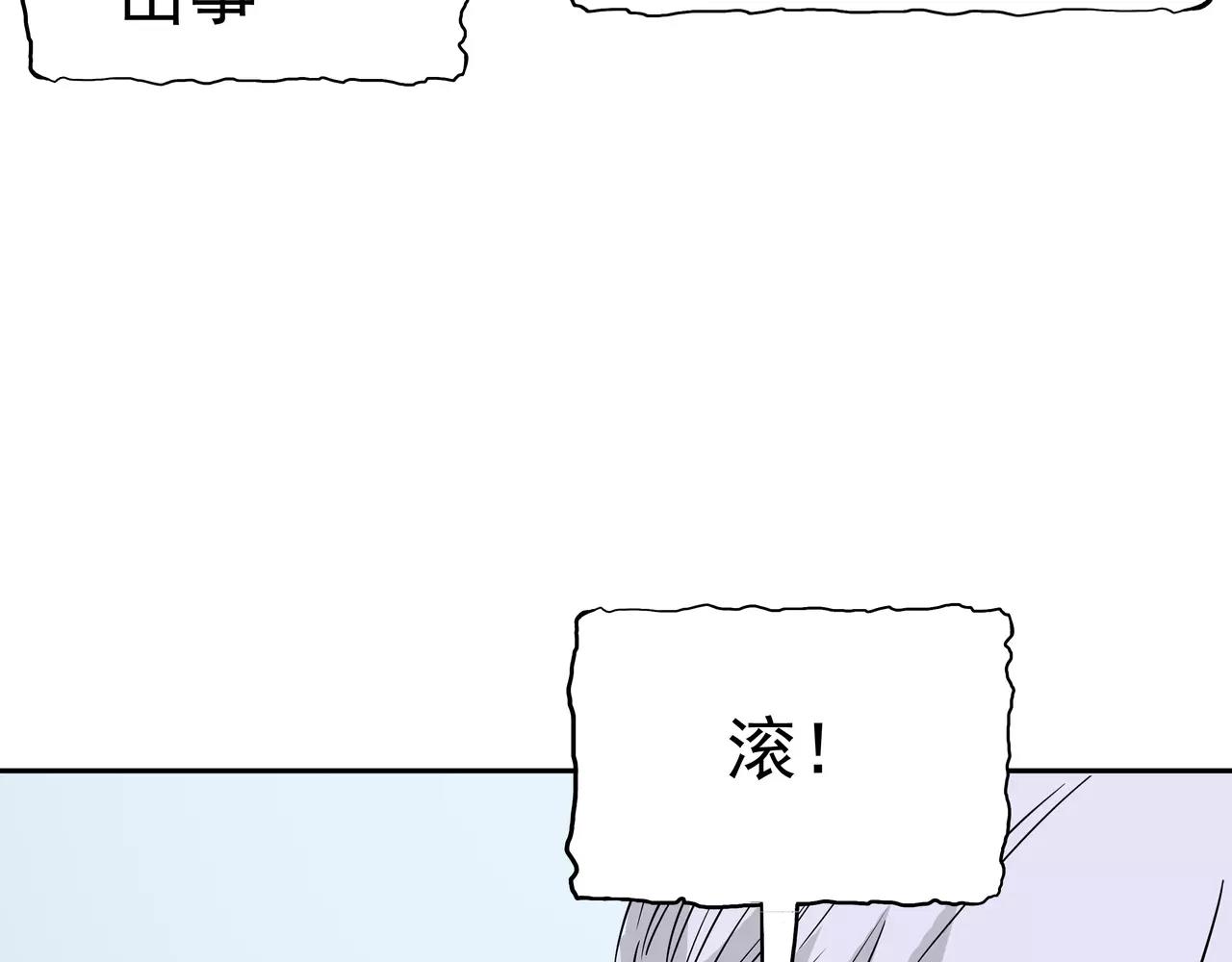 第40话 互相猜忌(1/3)-第41话
