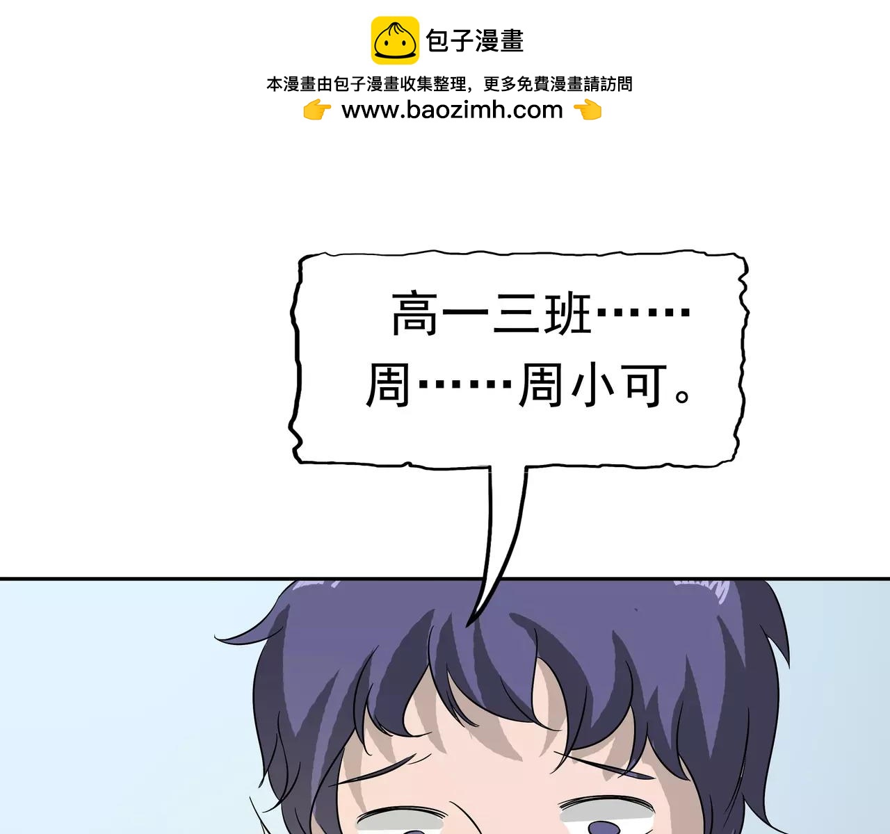 第40话 互相猜忌(1/3)-第41话