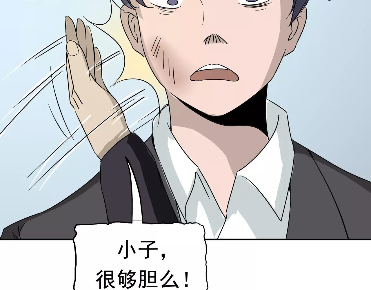 第40话 互相猜忌(1/3)-第41话