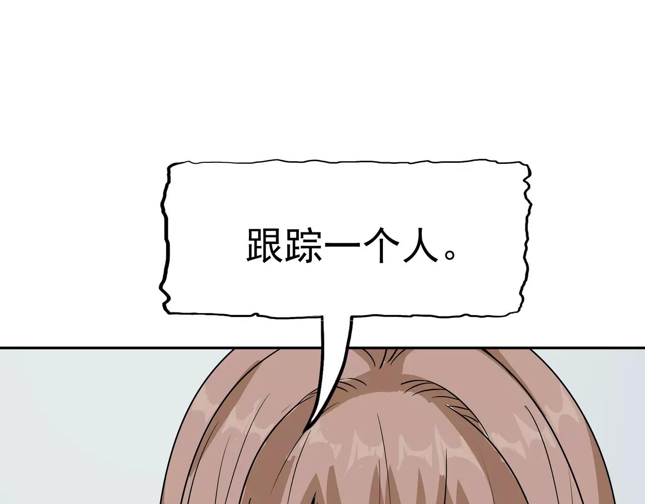 第42话 跟踪(1/4)-第43话