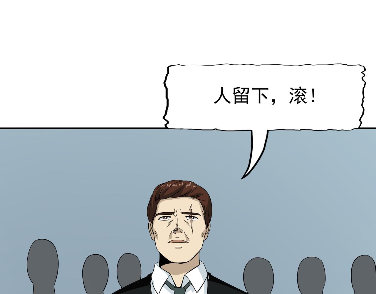 第44话 撕破脸皮(1/3)-第45话