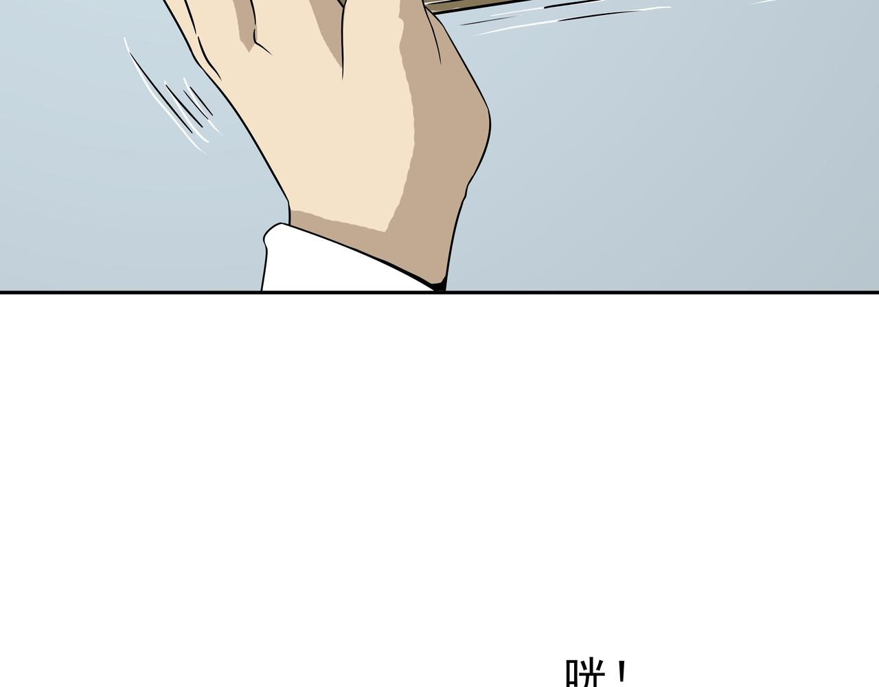 第44话 撕破脸皮(1/3)-第45话