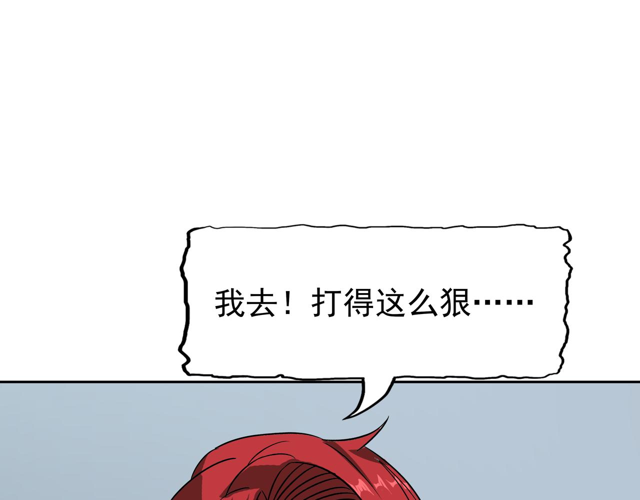 第44话 撕破脸皮(1/3)-第45话