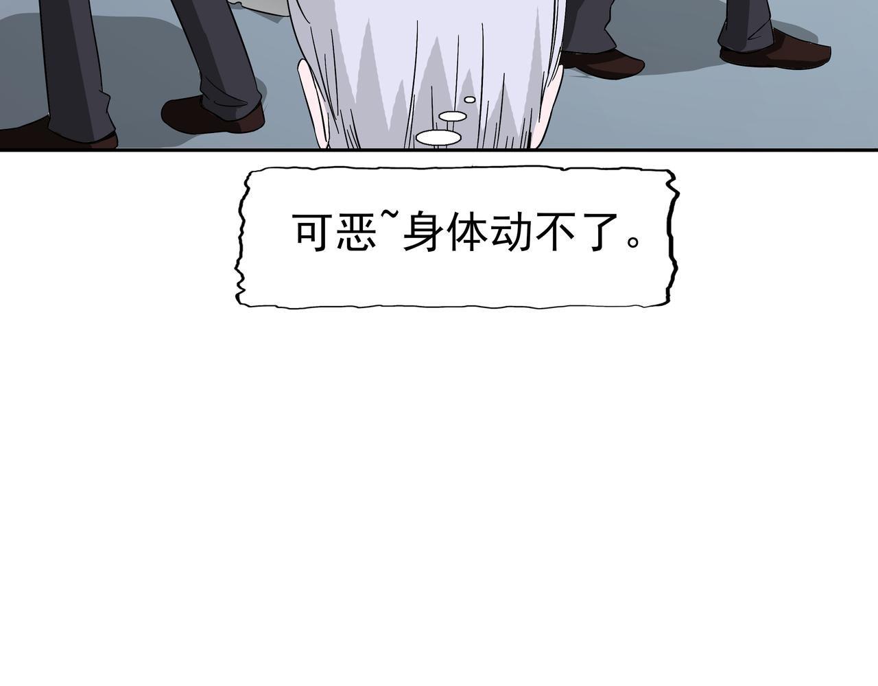 第44话 撕破脸皮(1/3)-第45话
