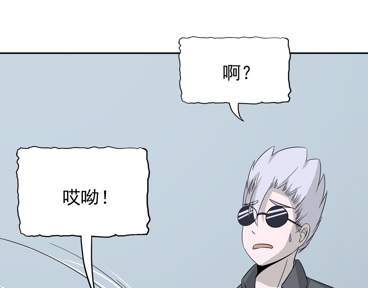 第44话 撕破脸皮(1/3)-第45话